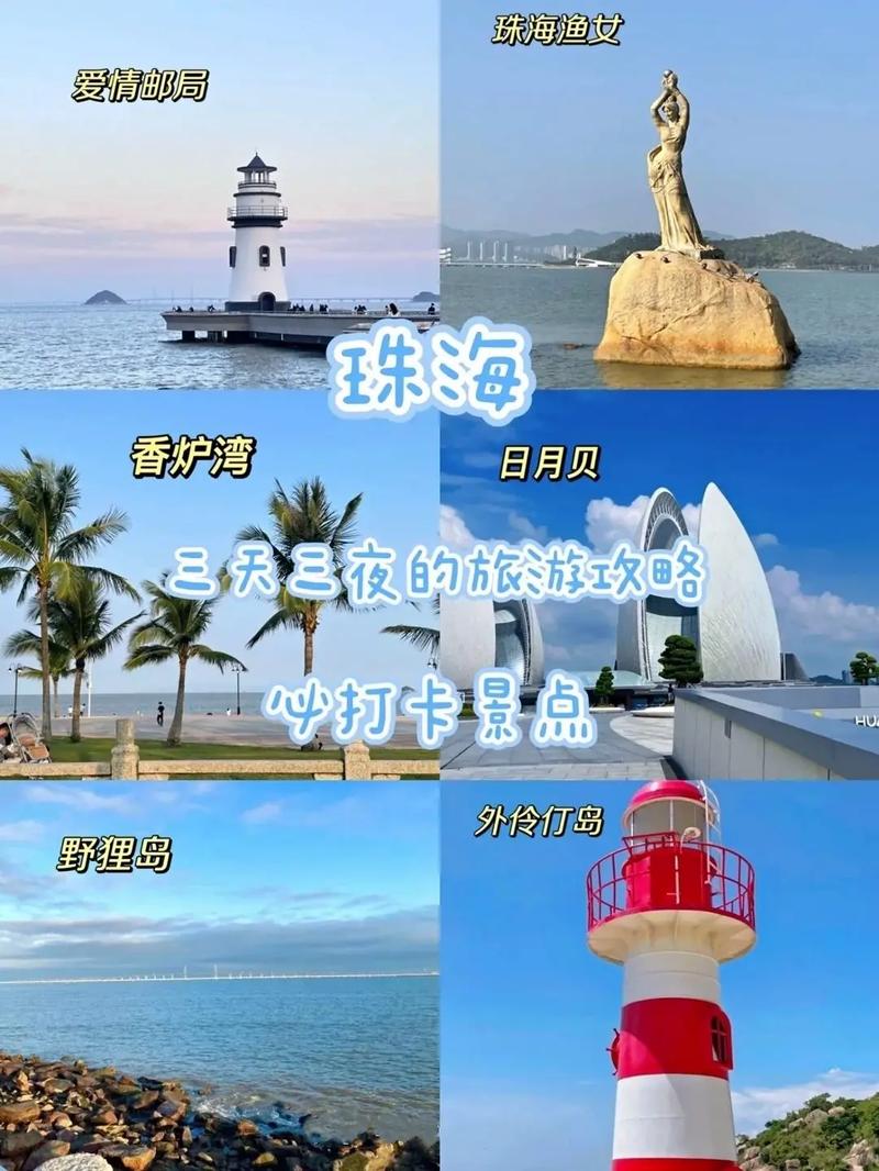 6月份珠海3天2夜亲子游攻略「国内旅游三天攻略亲子游多少钱」 6月份珠海3天2夜亲子游攻略「国内旅游三天攻略亲子游多少钱」 生活技巧