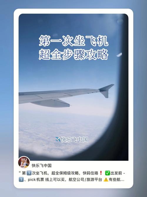 以后有机会出门旅行坐飞机和高铁，你会选择谁「飞机出游攻略国内旅游路线」 以后有机会出门旅行坐飞机和高铁，你会选择谁「飞机出游攻略国内旅游路线」 时尚潮流