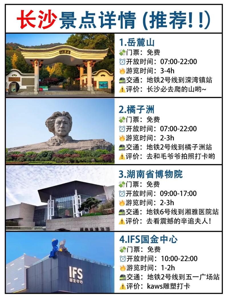 长沙旅游景点攻略_长沙什么地方好玩「国内旅游攻略看哪里好玩的」 健康知识 长沙旅游景点攻略_长沙什么地方好玩「国内旅游攻略看哪里好玩的」 长沙旅游景点攻略_长沙什么地方好玩「国内旅游攻略看哪里好玩的」 健康知识