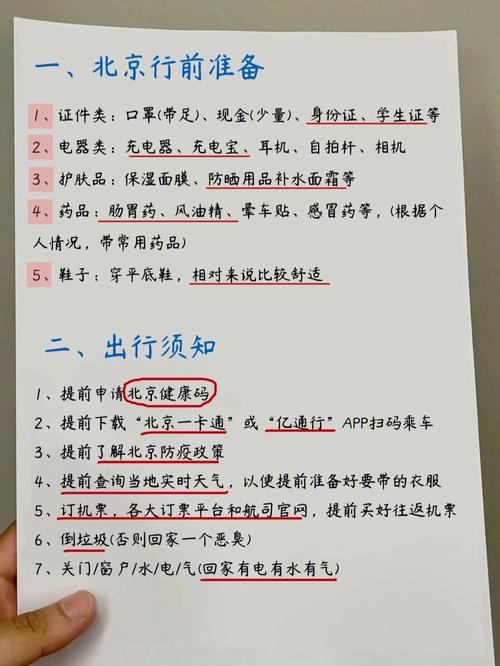 带孩子去北京的旅游攻略「国内旅游攻略带小孩去哪里」 带孩子去北京的旅游攻略「国内旅游攻略带小孩去哪里」 美食食谱