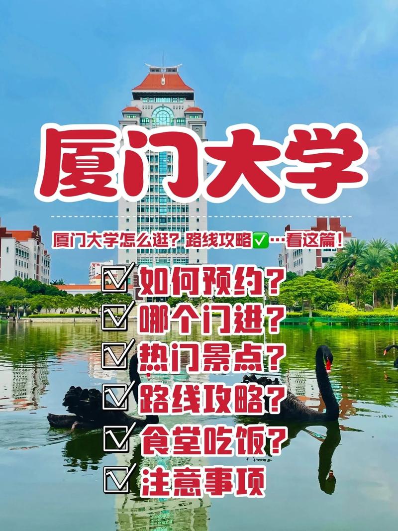 厦门大学参观攻略「国内旅游厦门攻略最新版下载」 厦门大学参观攻略「国内旅游厦门攻略最新版下载」 健康知识