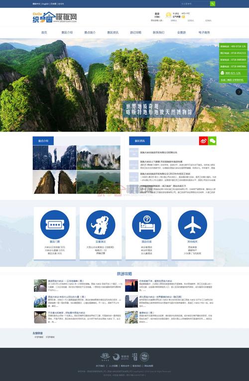 哪个网站的自助游旅游攻略较好,求推荐「网站申请攻略国内旅游怎么写」 旅游指南 哪个网站的自助游旅游攻略较好,求推荐「网站申请攻略国内旅游怎么写」 哪个网站的自助游旅游攻略较好,求推荐「网站申请攻略国内旅游怎么写」 旅游指南