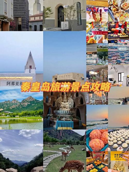 德州到秦皇岛的自驾游,有哪些攻略吗?费用大概会是多少「秦皇岛攻略国内旅游景点」 美食食谱 德州到秦皇岛的自驾游,有哪些攻略吗?费用大概会是多少「秦皇岛攻略国内旅游景点」 德州到秦皇岛的自驾游,有哪些攻略吗?费用大概会是多少「秦皇岛攻略国内旅游景点」 美食食谱