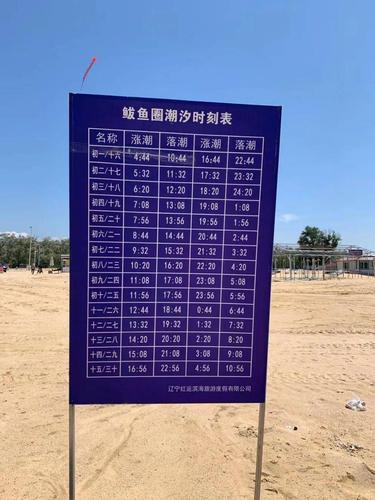 鲅鱼圈五一赶海时间「国内旅游赶海攻略三日游路线」 美食食谱 鲅鱼圈五一赶海时间「国内旅游赶海攻略三日游路线」 鲅鱼圈五一赶海时间「国内旅游赶海攻略三日游路线」 美食食谱