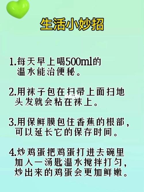 农村生活技巧小妙招,日常生活小妙招500。 生活技巧 农村生活技巧小妙招,日常生活小妙招500。 农村生活技巧小妙招,日常生活小妙招500。 生活技巧