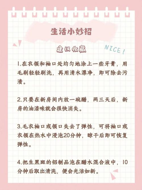 生活隐藏小技巧小妙招,生活隐藏小技巧小妙招大全。 生活技巧 生活隐藏小技巧小妙招,生活隐藏小技巧小妙招大全。 生活隐藏小技巧小妙招,生活隐藏小技巧小妙招大全。 生活技巧