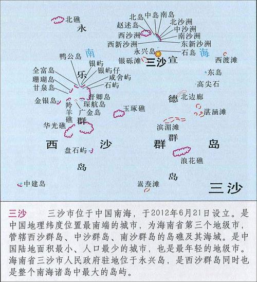 如何去三沙市旅游?有什么旅游攻略吗「国内旅游攻略大全」 家庭生活 如何去三沙市旅游?有什么旅游攻略吗「国内旅游攻略大全」 如何去三沙市旅游?有什么旅游攻略吗「国内旅游攻略大全」 家庭生活