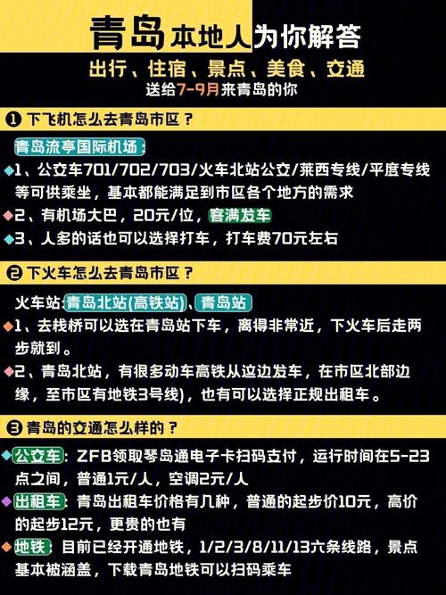 现在去青岛下飞机需要隔离吗「青岛坐飞机国内旅游攻略最新」 家庭生活 现在去青岛下飞机需要隔离吗「青岛坐飞机国内旅游攻略最新」 现在去青岛下飞机需要隔离吗「青岛坐飞机国内旅游攻略最新」 家庭生活