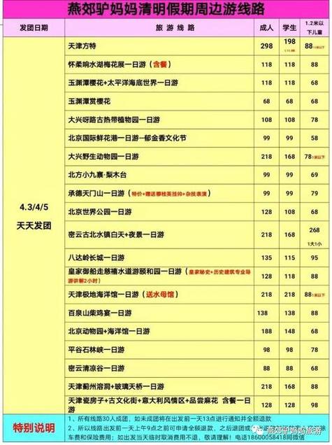 什么时间旅游最便宜「国内旅游攻略一月多少钱啊」 生活技巧 什么时间旅游最便宜「国内旅游攻略一月多少钱啊」 什么时间旅游最便宜「国内旅游攻略一月多少钱啊」 生活技巧