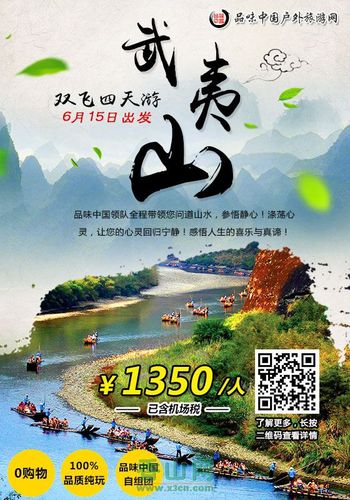 山水行户外旅行社的服务怎么样「山水旅行社国内旅游攻略图」 美食食谱 山水行户外旅行社的服务怎么样「山水旅行社国内旅游攻略图」 山水行户外旅行社的服务怎么样「山水旅行社国内旅游攻略图」 美食食谱