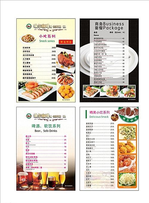 家常菜食谱美食图片甜品,家常菜菜谱大全带图片 图解。 美食食谱 家常菜食谱美食图片甜品,家常菜菜谱大全带图片 图解。 家常菜食谱美食图片甜品,家常菜菜谱大全带图片 图解。 美食食谱