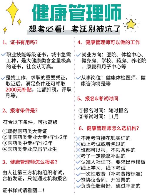 配合健康管理工作的建议,健康管理工作意见与建议。 健康知识 配合健康管理工作的建议,健康管理工作意见与建议。 配合健康管理工作的建议,健康管理工作意见与建议。 健康知识