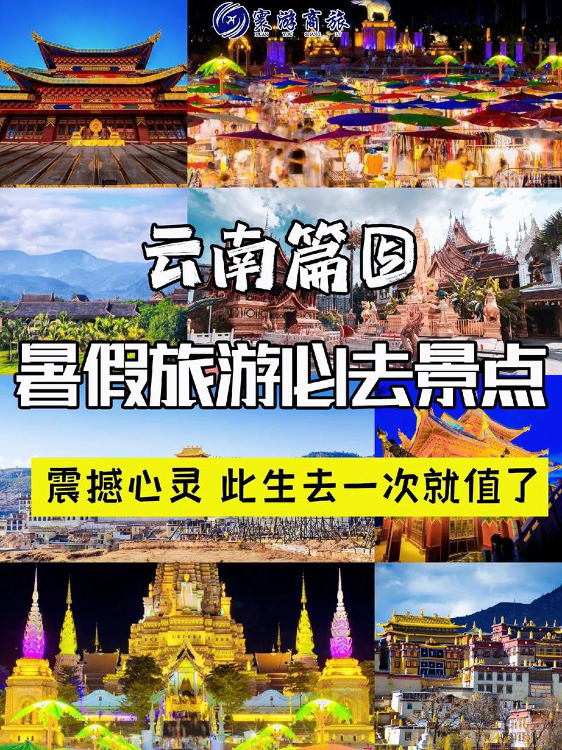 谁可以推荐婚假可以去哪些地方旅游啊「暑假国内旅游攻略三天四夜」 谁可以推荐婚假可以去哪些地方旅游啊「暑假国内旅游攻略三天四夜」 家庭生活
