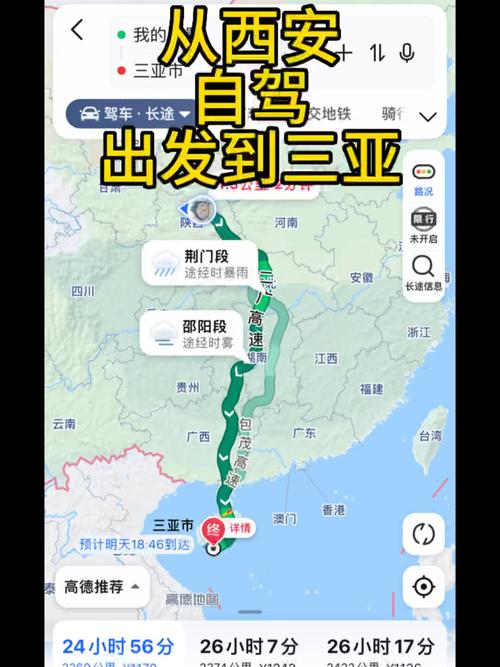 西安到三亚自驾游攻略及费用「三亚国内旅游攻略一日游」 生活技巧 西安到三亚自驾游攻略及费用「三亚国内旅游攻略一日游」 西安到三亚自驾游攻略及费用「三亚国内旅游攻略一日游」 生活技巧