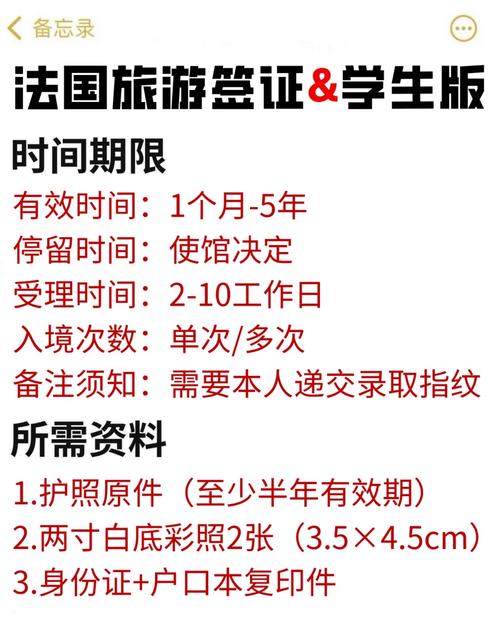法国签证攻略「法国签证攻略国内旅游需要多久」 生活技巧 法国签证攻略「法国签证攻略国内旅游需要多久」 法国签证攻略「法国签证攻略国内旅游需要多久」 生活技巧