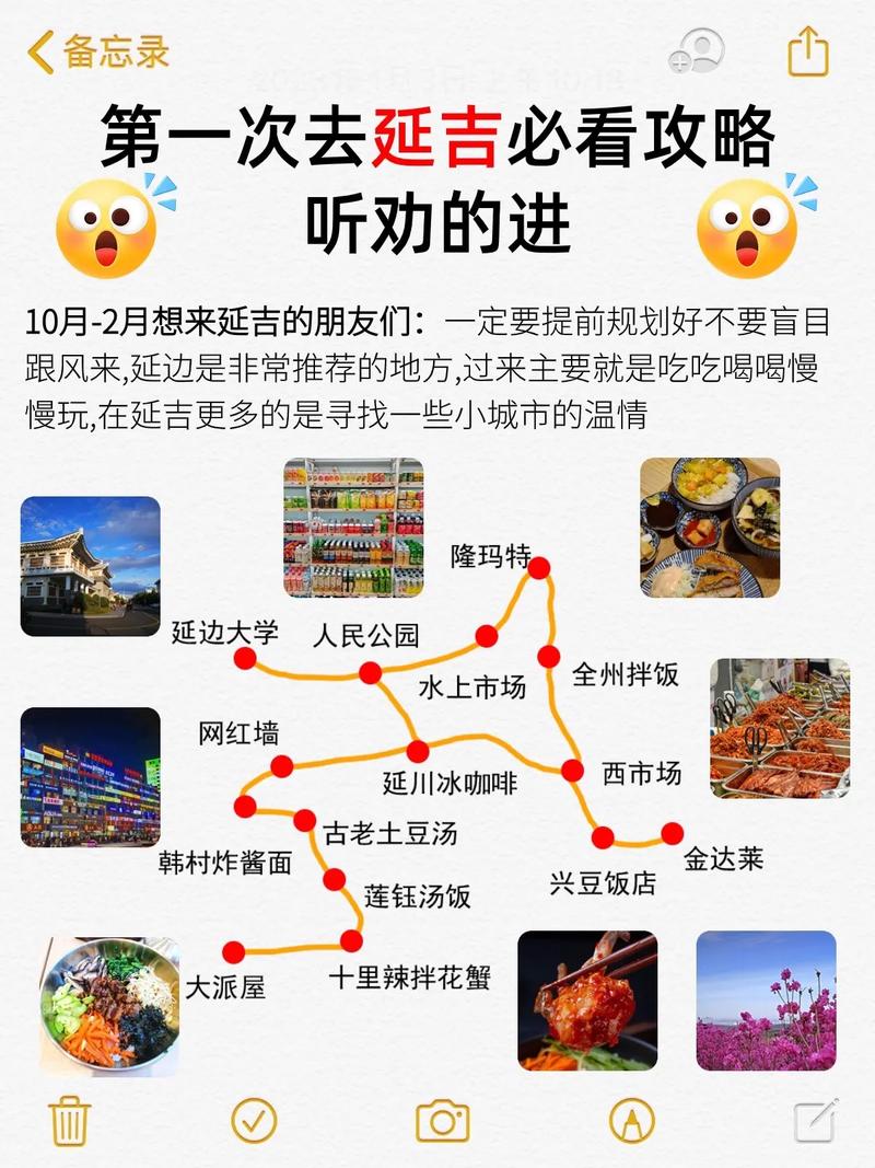 延边怎么玩「延吉人去国内旅游攻略图片」 美食食谱 延边怎么玩「延吉人去国内旅游攻略图片」 延边怎么玩「延吉人去国内旅游攻略图片」 美食食谱