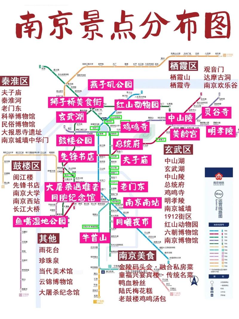 自驾游南京攻略最佳路线「国内旅游线路自驾游攻略图」 家庭生活 自驾游南京攻略最佳路线「国内旅游线路自驾游攻略图」 自驾游南京攻略最佳路线「国内旅游线路自驾游攻略图」 家庭生活