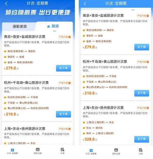 用什么App买高铁票便宜「国内旅游订票app便宜攻略大全」 美食食谱 用什么App买高铁票便宜「国内旅游订票app便宜攻略大全」 用什么App买高铁票便宜「国内旅游订票app便宜攻略大全」 美食食谱