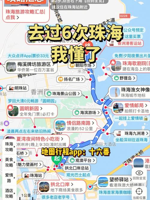 国庆珠海游玩攻略「珠海自由行国内旅游攻略路线」 生活技巧 国庆珠海游玩攻略「珠海自由行国内旅游攻略路线」 国庆珠海游玩攻略「珠海自由行国内旅游攻略路线」 生活技巧