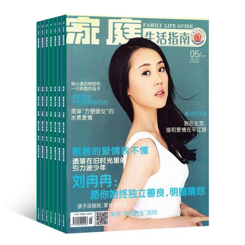 家庭生活指南维普,家庭生活指南2021。 家庭生活 家庭生活指南维普,家庭生活指南2021。 家庭生活指南维普,家庭生活指南2021。 家庭生活