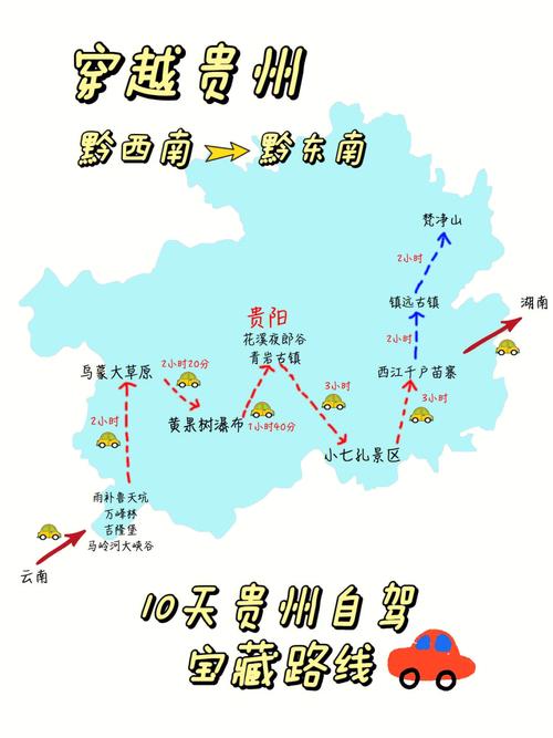 山西去贵州旅游,十天内的自驾有哪些好路线「国内旅游十天攻略图片」 生活技巧 山西去贵州旅游,十天内的自驾有哪些好路线「国内旅游十天攻略图片」 山西去贵州旅游,十天内的自驾有哪些好路线「国内旅游十天攻略图片」 生活技巧