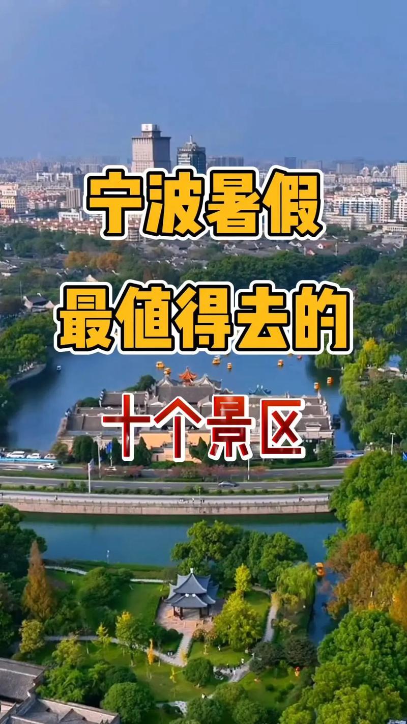 宁波镇海晚上去哪里好玩「永丰国内旅游攻略一日游」 美食食谱 宁波镇海晚上去哪里好玩「永丰国内旅游攻略一日游」 宁波镇海晚上去哪里好玩「永丰国内旅游攻略一日游」 美食食谱
