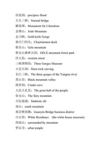 跟旅游有关的的英文词汇「国内旅游 英语」 旅游指南 跟旅游有关的的英文词汇「国内旅游 英语」 跟旅游有关的的英文词汇「国内旅游 英语」 旅游指南