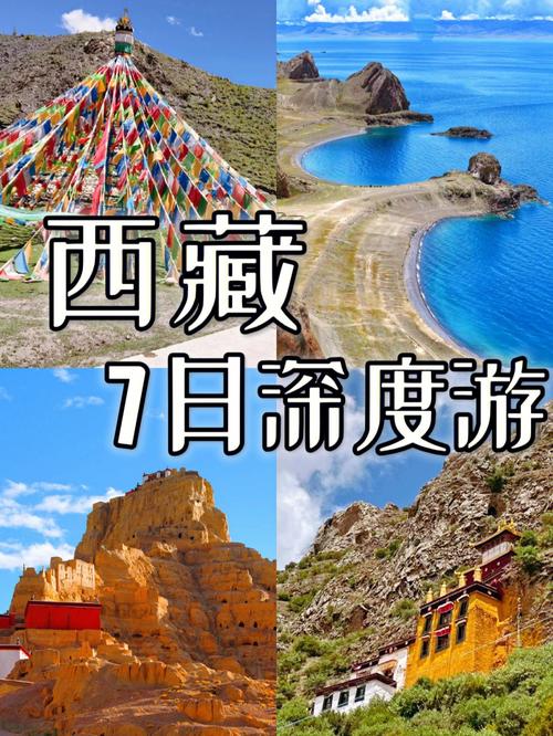 7月去拉萨旅游攻略「7月国内旅游5天攻略图片」 美食食谱 7月去拉萨旅游攻略「7月国内旅游5天攻略图片」 7月去拉萨旅游攻略「7月国内旅游5天攻略图片」 美食食谱
