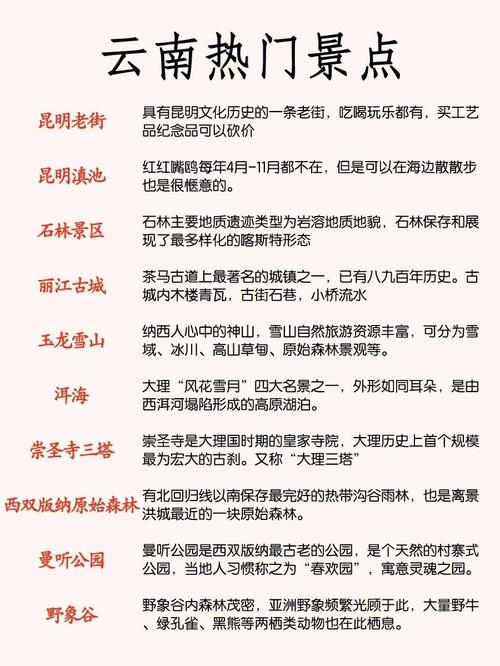 昆明除了滇池,还有哪些景点不容错过「暑假云南旅游最佳路线」 旅游指南 昆明除了滇池,还有哪些景点不容错过「暑假云南旅游最佳路线」 昆明除了滇池,还有哪些景点不容错过「暑假云南旅游最佳路线」 旅游指南