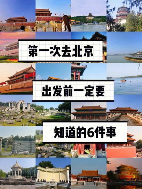 北京高铁3小时旅游攻略「真实国内旅游攻略视频大全」 美食食谱 北京高铁3小时旅游攻略「真实国内旅游攻略视频大全」 北京高铁3小时旅游攻略「真实国内旅游攻略视频大全」 美食食谱