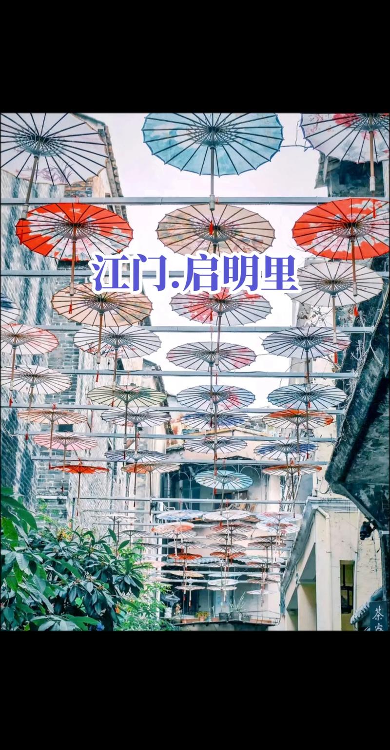 江门十三墟街游玩攻略「江门旅行攻略国内旅游景点推荐」 健康知识 江门十三墟街游玩攻略「江门旅行攻略国内旅游景点推荐」 江门十三墟街游玩攻略「江门旅行攻略国内旅游景点推荐」 健康知识