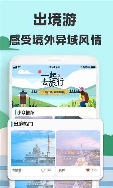 旅游攻略什么软件好「国内旅游攻略网页版下载安装」 美食食谱 旅游攻略什么软件好「国内旅游攻略网页版下载安装」 旅游攻略什么软件好「国内旅游攻略网页版下载安装」 美食食谱