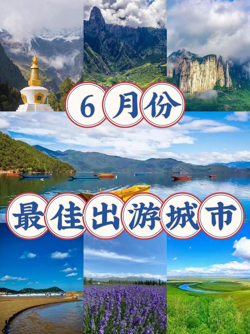 6月旅游3-4天最佳地方「6月国内旅游攻略大全」 6月旅游3-4天最佳地方「6月国内旅游攻略大全」 家庭生活