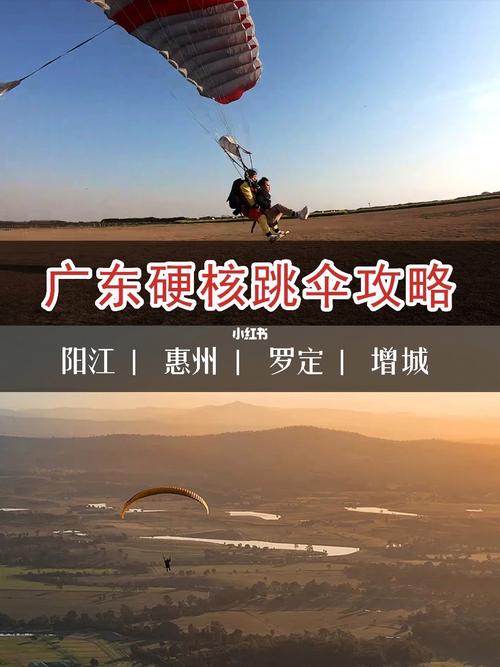 中山哪里有跳伞的地方「罗定跳伞基地在哪里」 时尚潮流 中山哪里有跳伞的地方「罗定跳伞基地在哪里」 中山哪里有跳伞的地方「罗定跳伞基地在哪里」 时尚潮流