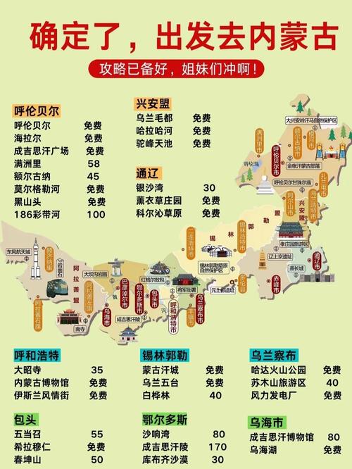国庆内蒙古旅游攻略「内蒙旅行攻略」 时尚潮流 国庆内蒙古旅游攻略「内蒙旅行攻略」 国庆内蒙古旅游攻略「内蒙旅行攻略」 时尚潮流