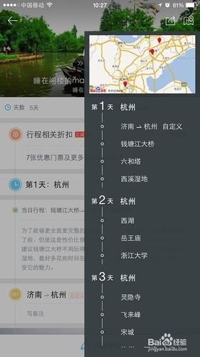 长途旅行,百度,腾迅,高德地图哪种好啊?求解各位大侠「国内旅游攻略app排行榜前十名」 旅游指南 长途旅行,百度,腾迅,高德地图哪种好啊?求解各位大侠「国内旅游攻略app排行榜前十名」 长途旅行,百度,腾迅,高德地图哪种好啊?求解各位大侠「国内旅游攻略app排行榜前十名」 旅游指南