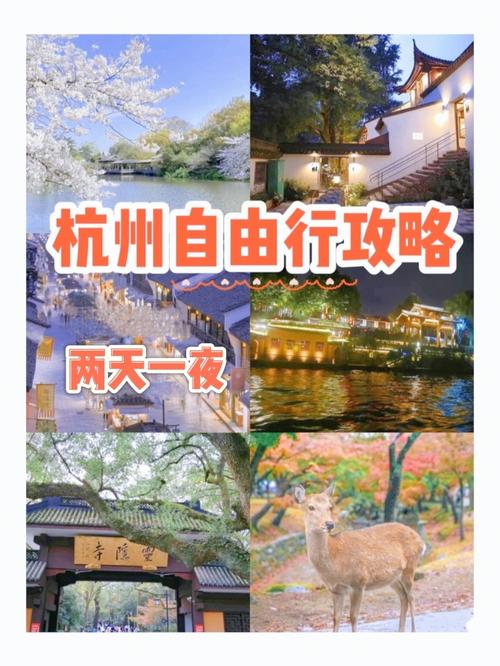 从广州过福建去杭州,还带老人家,自驾游怎样玩「杭州自由行国内旅游攻略路线」 时尚潮流 从广州过福建去杭州,还带老人家,自驾游怎样玩「杭州自由行国内旅游攻略路线」 从广州过福建去杭州,还带老人家,自驾游怎样玩「杭州自由行国内旅游攻略路线」 时尚潮流