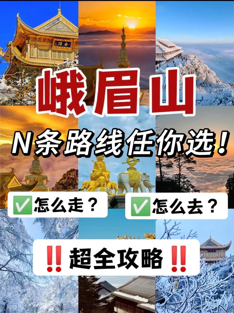 8月峨眉山旅游攻略及费用「国内旅游推荐8月攻略大全」 健康知识 8月峨眉山旅游攻略及费用「国内旅游推荐8月攻略大全」 8月峨眉山旅游攻略及费用「国内旅游推荐8月攻略大全」 健康知识