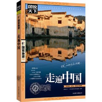 中国旅游攻略的书籍推荐「国内旅游攻略大全」 旅游指南 中国旅游攻略的书籍推荐「国内旅游攻略大全」 中国旅游攻略的书籍推荐「国内旅游攻略大全」 旅游指南