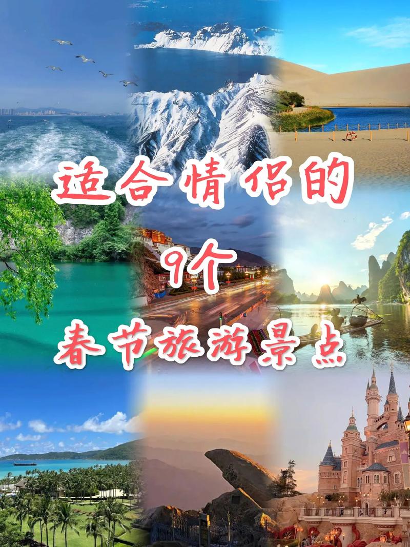适合情侣旅游的国内景点「国内旅游景点攻略情侣游客」 时尚潮流 适合情侣旅游的国内景点「国内旅游景点攻略情侣游客」 适合情侣旅游的国内景点「国内旅游景点攻略情侣游客」 时尚潮流