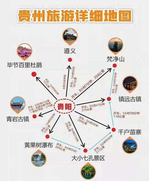 广东出发广西贵州自驾游攻略「自由行国内旅游路线攻略图」 健康知识 广东出发广西贵州自驾游攻略「自由行国内旅游路线攻略图」 广东出发广西贵州自驾游攻略「自由行国内旅游路线攻略图」 健康知识