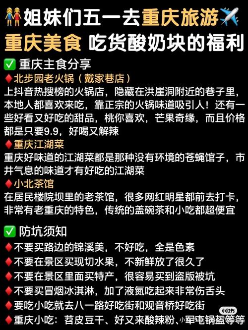 正月去南方旅游攻略「吃货在国内旅游攻略视频」 正月去南方旅游攻略「吃货在国内旅游攻略视频」 旅游指南