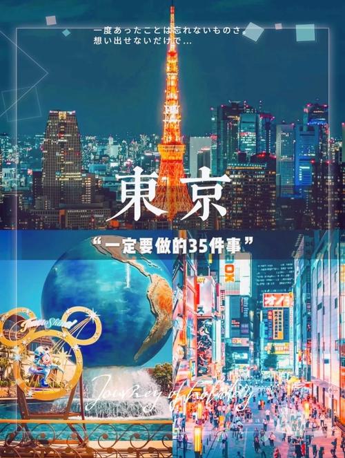 去东京旅游只会英语和普通话行吗「两个月的旅行英文」 生活技巧 去东京旅游只会英语和普通话行吗「两个月的旅行英文」 去东京旅游只会英语和普通话行吗「两个月的旅行英文」 生活技巧