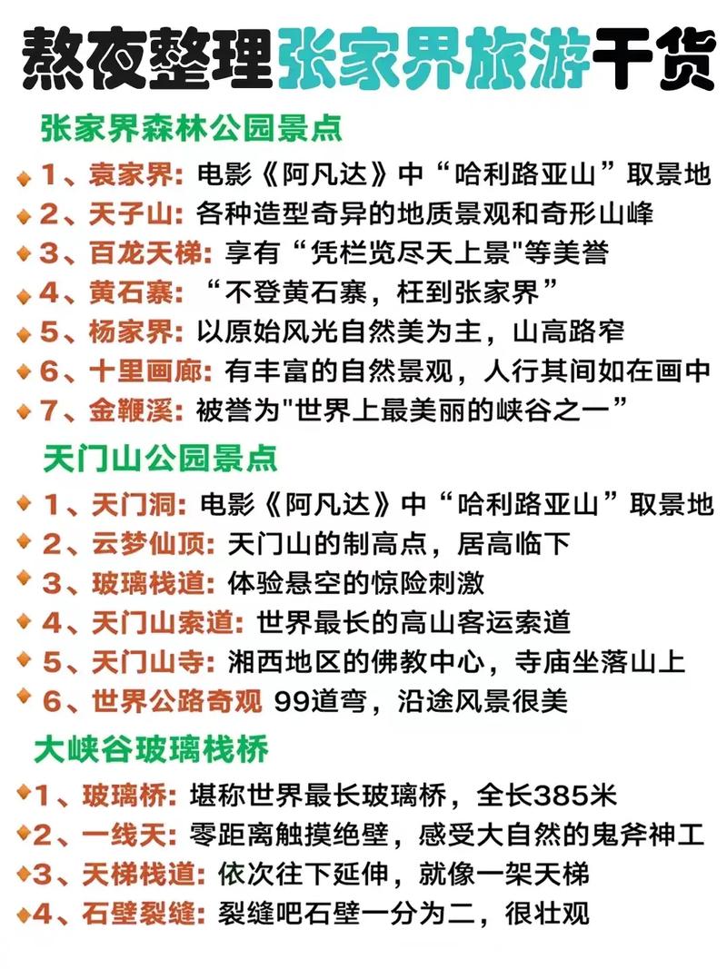 从襄阳出发,自驾去张家界应该怎么玩「国内旅游襄阳攻略大全」 健康知识 从襄阳出发,自驾去张家界应该怎么玩「国内旅游襄阳攻略大全」 从襄阳出发,自驾去张家界应该怎么玩「国内旅游襄阳攻略大全」 健康知识