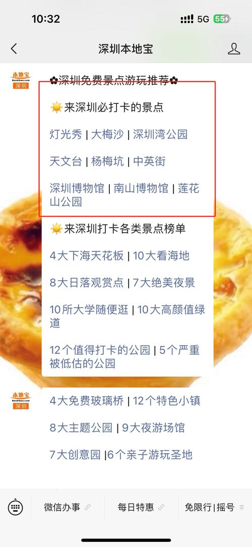 深圳科技馆游玩攻略「国内旅游深圳攻略最新消息」 生活技巧 深圳科技馆游玩攻略「国内旅游深圳攻略最新消息」 深圳科技馆游玩攻略「国内旅游深圳攻略最新消息」 生活技巧