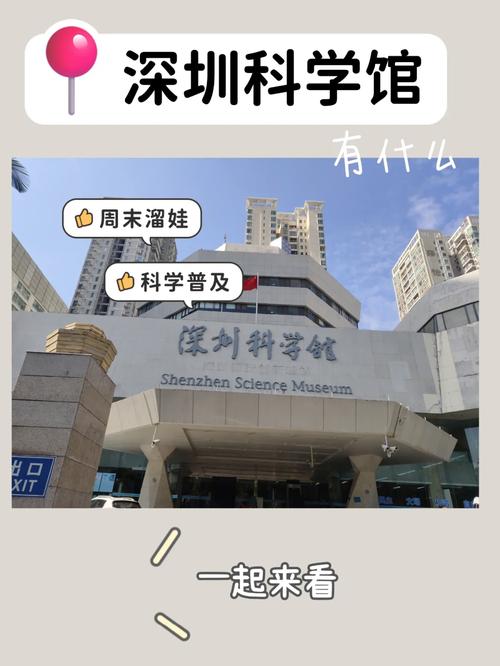 深圳科技馆攻略「国内旅游深圳攻略图高清图片」 健康知识 深圳科技馆攻略「国内旅游深圳攻略图高清图片」 深圳科技馆攻略「国内旅游深圳攻略图高清图片」 健康知识