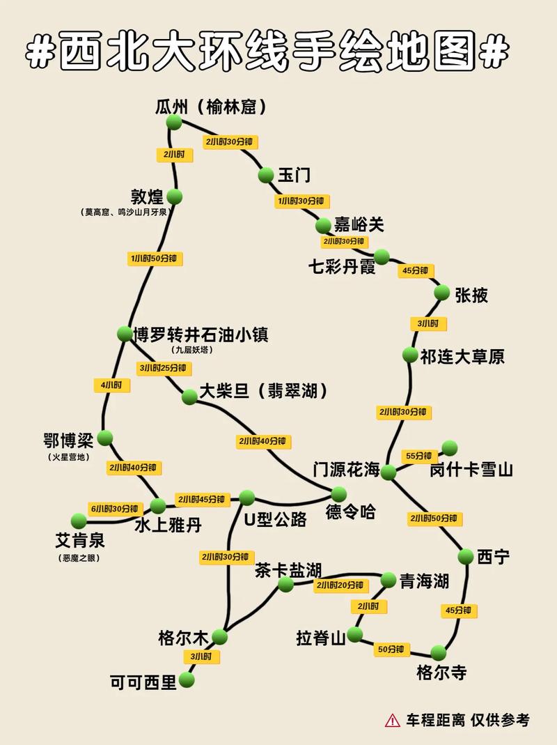 从湖南株洲自驾游,前往西安,预计30天,大家有经验的分享下「国内旅游西北旅行攻略图片」 旅游指南 从湖南株洲自驾游,前往西安,预计30天,大家有经验的分享下「国内旅游西北旅行攻略图片」 从湖南株洲自驾游,前往西安,预计30天,大家有经验的分享下「国内旅游西北旅行攻略图片」 旅游指南