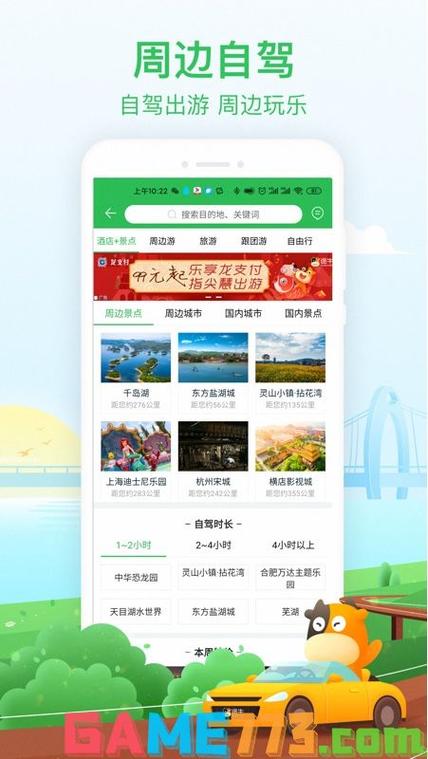 谁能推荐一个比较好用的记录自驾游过程的软件「自驾游旅游攻略app排行榜前十名有哪些」 美食食谱 谁能推荐一个比较好用的记录自驾游过程的软件「自驾游旅游攻略app排行榜前十名有哪些」 谁能推荐一个比较好用的记录自驾游过程的软件「自驾游旅游攻略app排行榜前十名有哪些」 美食食谱