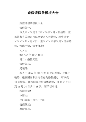 婚假模板「国内婚假推荐游玩」 生活技巧 婚假模板「国内婚假推荐游玩」 婚假模板「国内婚假推荐游玩」 生活技巧