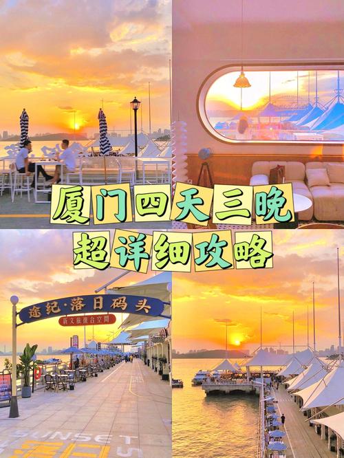 一家人到厦门4天旅游有哪些攻略「厦门酒店推荐 知乎」 美食食谱 一家人到厦门4天旅游有哪些攻略「厦门酒店推荐 知乎」 一家人到厦门4天旅游有哪些攻略「厦门酒店推荐 知乎」 美食食谱